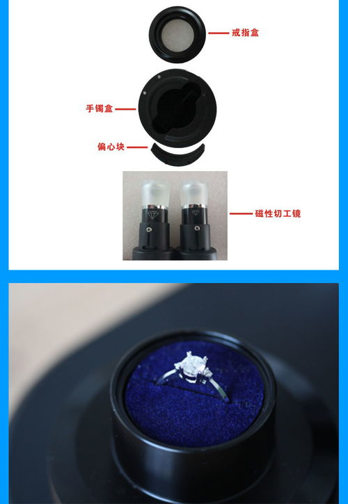 钻石腰码切工镜 誉宝首饰器材官网上的专业检测与量度利器