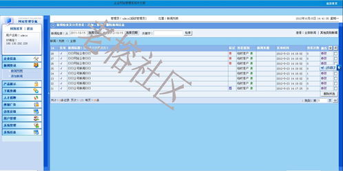 老榕树社区 一站式企业信息化解决方案——从源码到服务